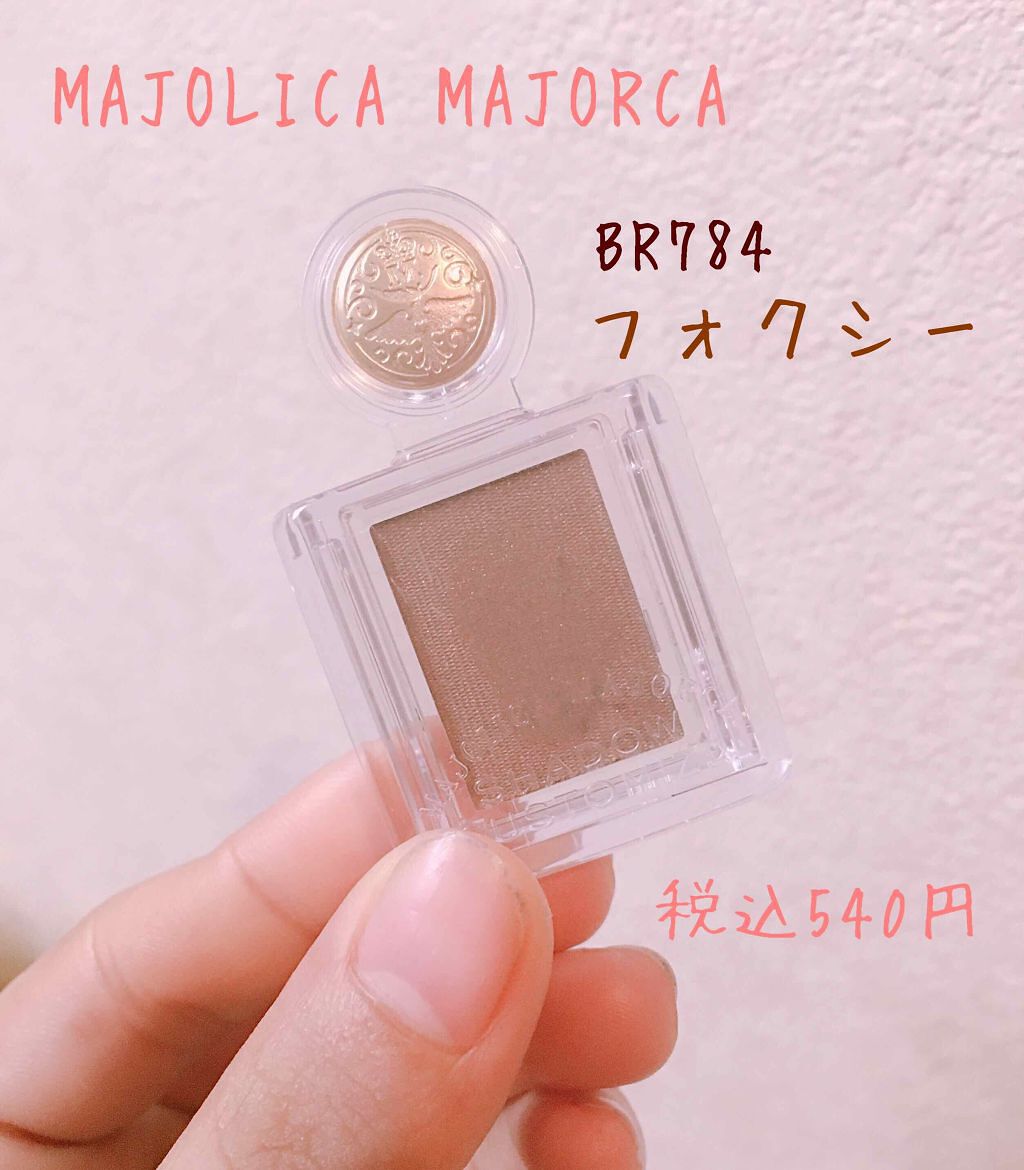 シャドーカスタマイズ/MAJOLICA MAJORCA/単色アイシャドウを使ったクチコミ（1枚目）