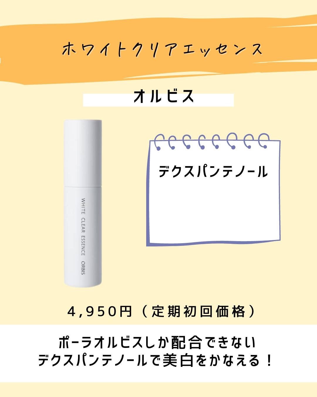 とまと村長@化粧品研究者 on LIPS 「こんにちは。化粧品研究者のとまと村長です🍅今日は比較的手を出し..」(4枚目)