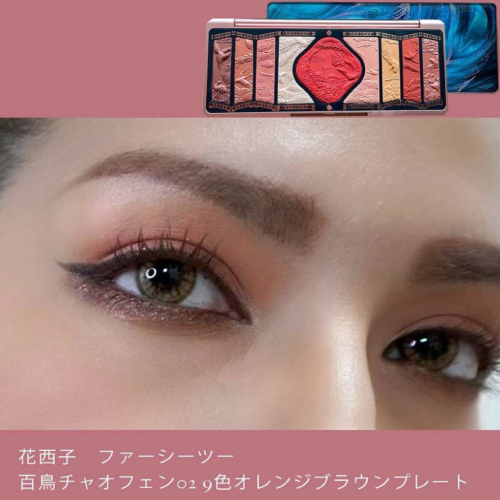 2021年夏新作アイシャドウパレット】牡丹鏤月浮雕 百鳥朝鳳｜花西子の