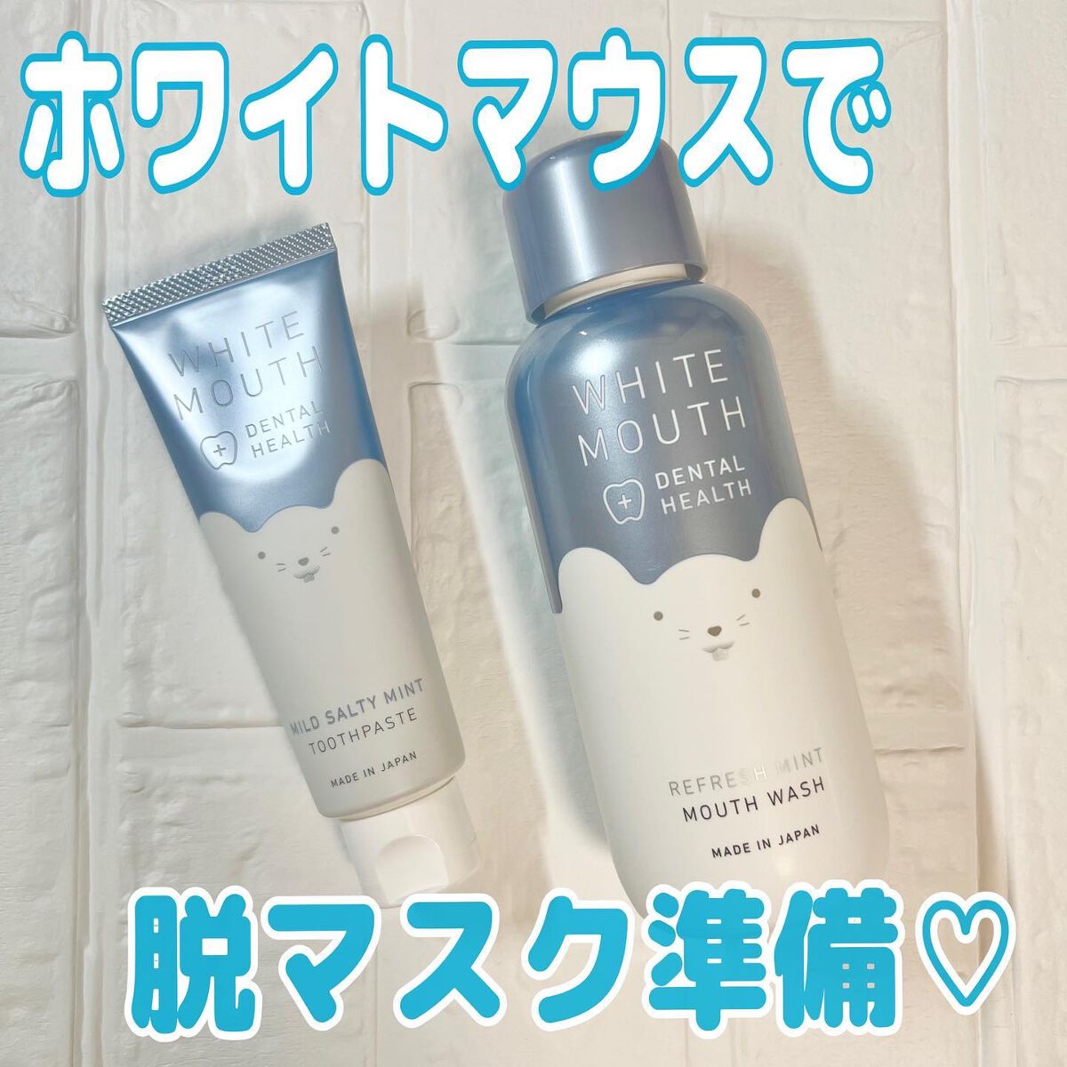 デンタルヘルス マウスウォッシュ 本体 400ml/ホワイトマウス/マウスウォッシュ・スプレーを使ったクチコミ（1枚目）