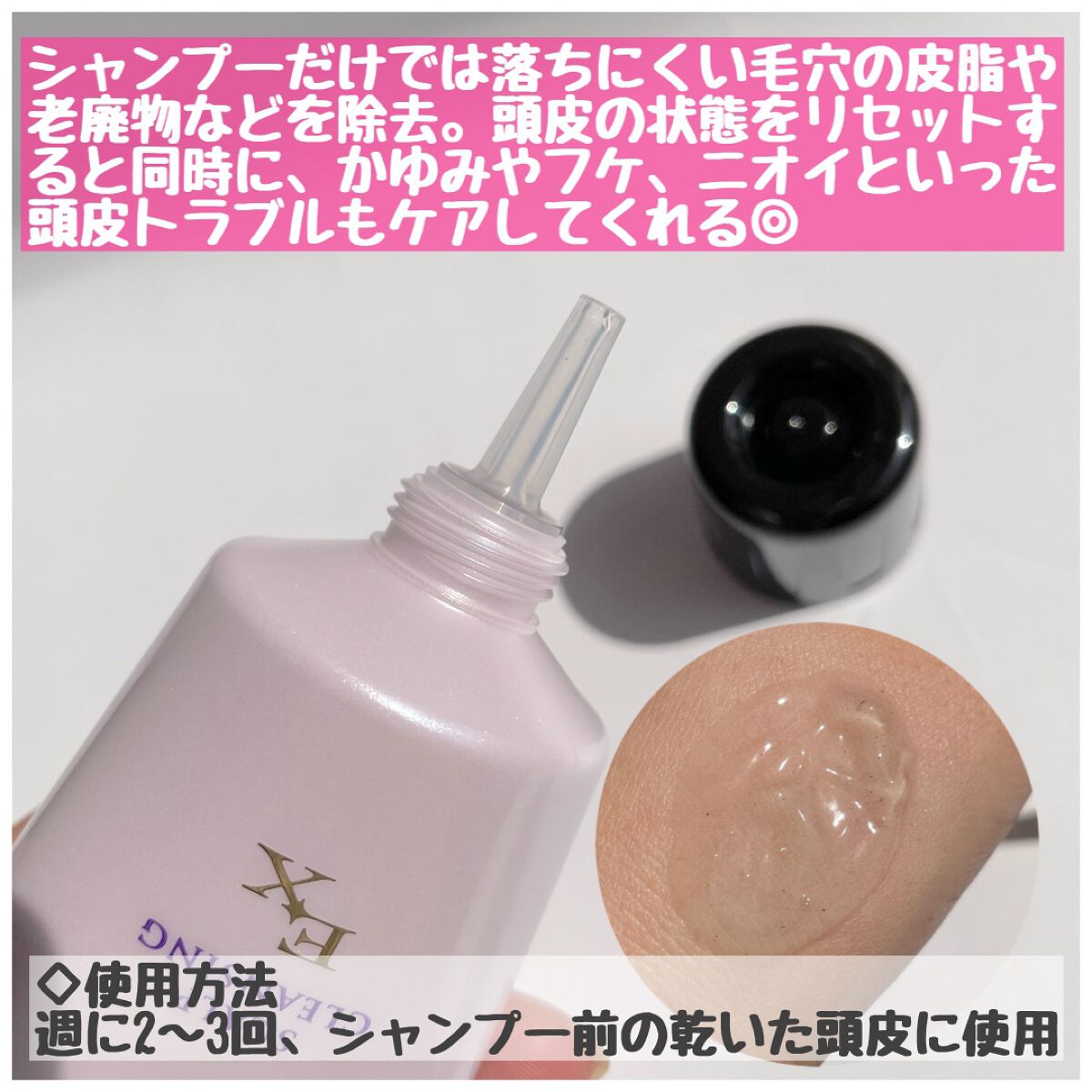 ベネファージュ 薬用スカルプクレンジング/アデランス/頭皮クレンジングを使ったクチコミ（3枚目）