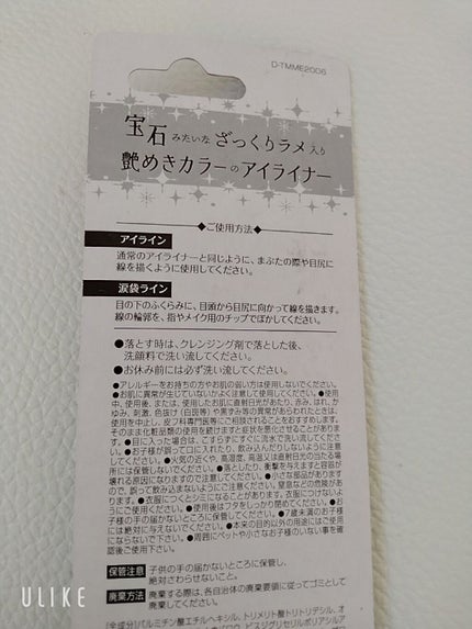 キャンドゥ カラーアイライナーのクチコミ「
☆キャンドゥ カラーアイライナー
キャンドゥに売っている
クレヨンタッチミーの涙袋ペ.....」(2枚目)