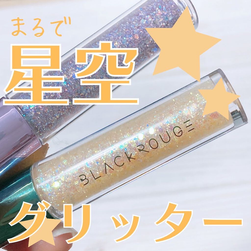 パールブリーアイグリッター G01 あまいカルメラ/BLACK ROUGE/グリッターを使ったクチコミ（1枚目）