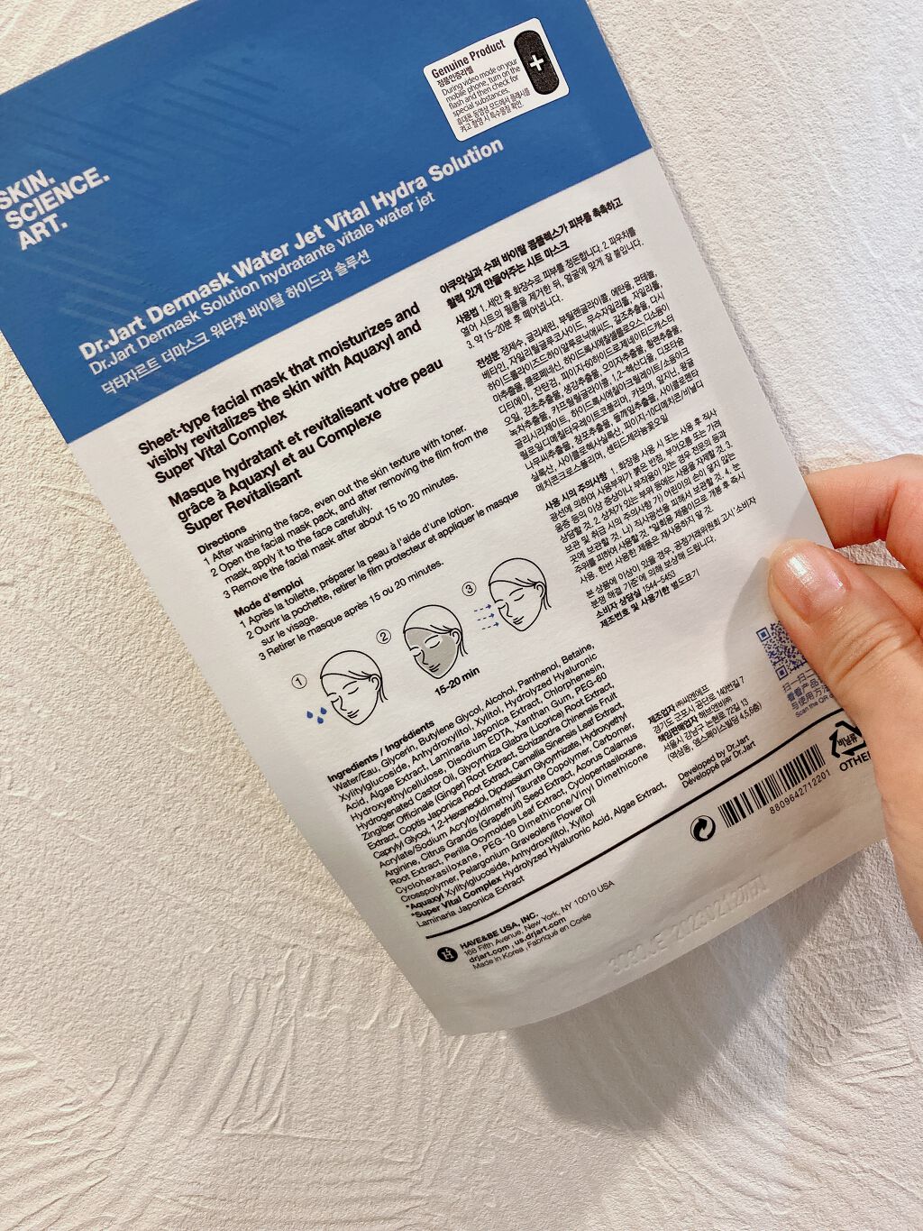 ドクタージャルト ダーマスク ウォータージェット バイタルハイドラソリューション/Dr.Jart+/シートマスク・パックを使ったクチコミ(2枚目)