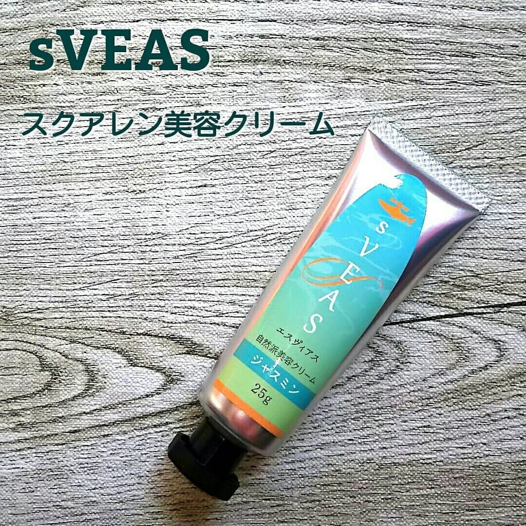 美容クリーム ジャスミン(スクアレン美容クリーム)/sVEAS/フェイスクリームを使ったクチコミ(1枚目)