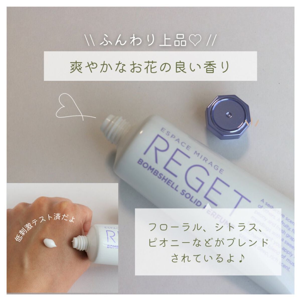 Bombshell Solid Perfume/RE:GET/香水(レディース)を使ったクチコミ(2枚目)