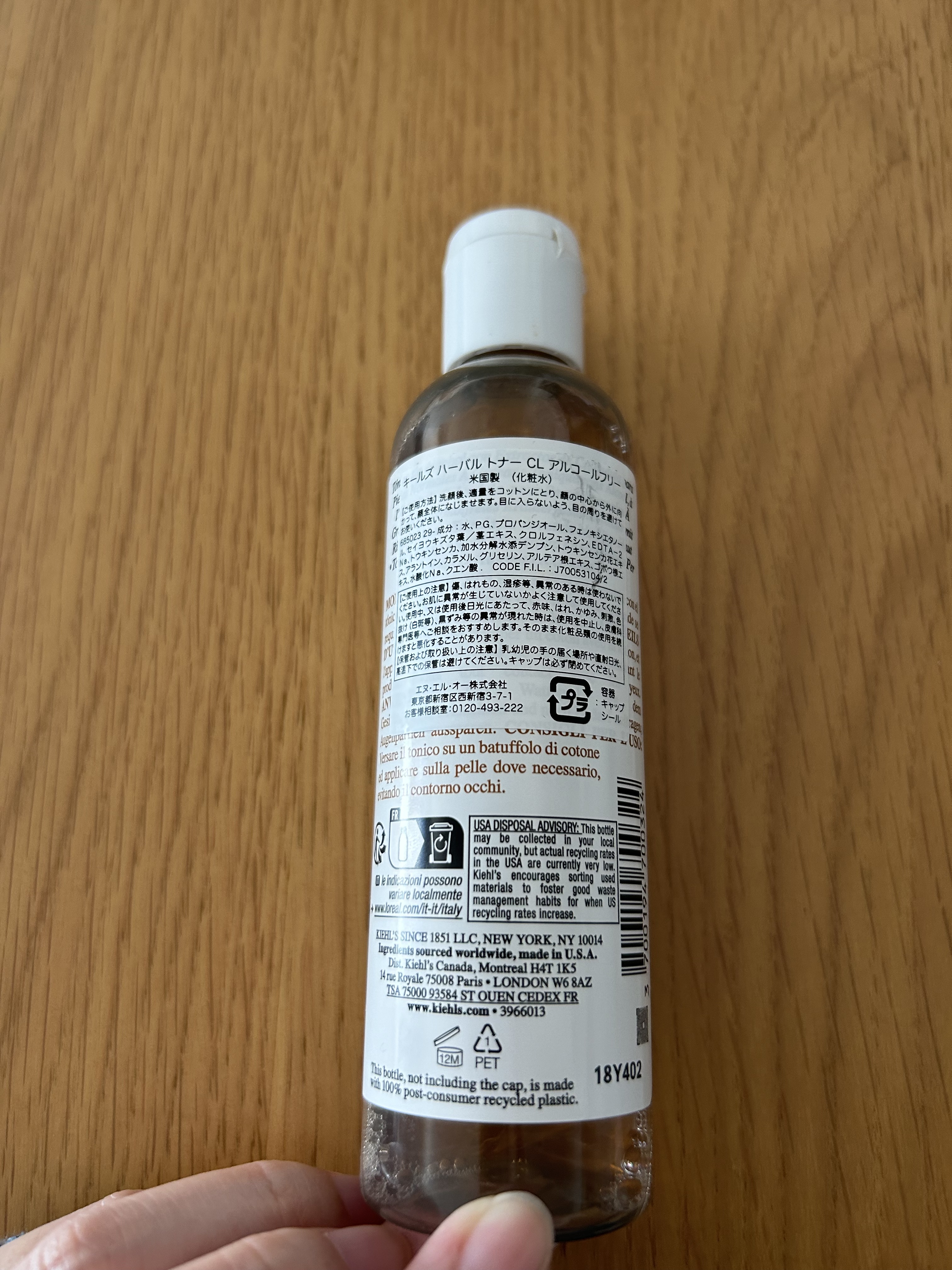 キールズ ハーバル トナー CL アルコールフリー/Kiehl's/化粧水を使ったクチコミ（2枚目）