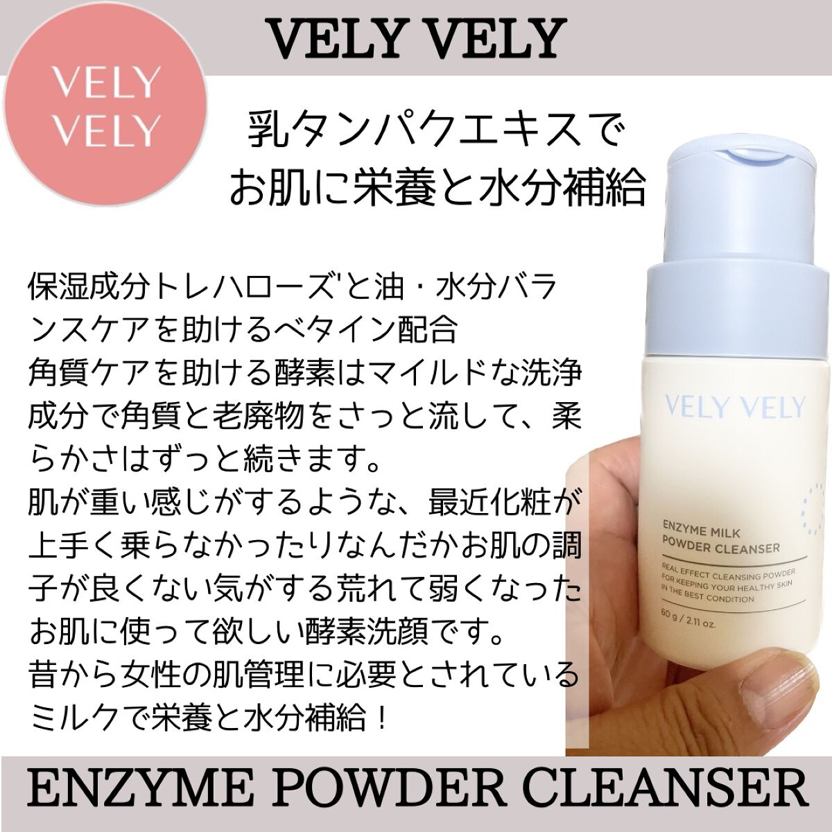 酵素洗顔パウダー/VELY VELY/洗顔パウダーを使ったクチコミ（3枚目）