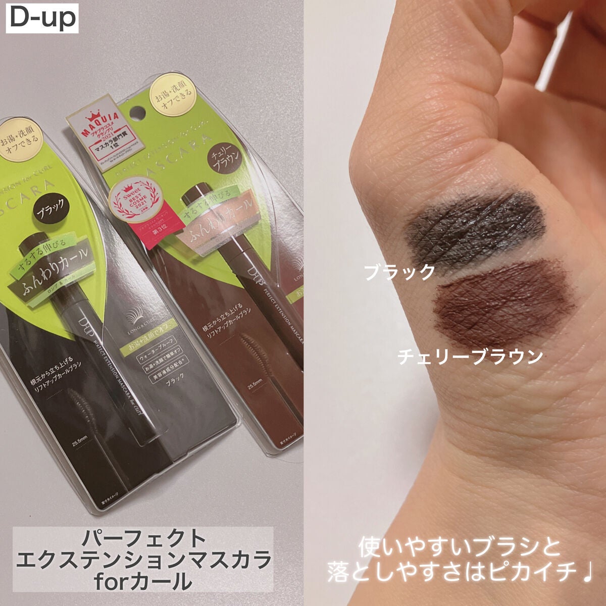 ロング&カールマスカラ アドバンストフィルム/ヒロインメイク/マスカラを使ったクチコミ(5枚目)