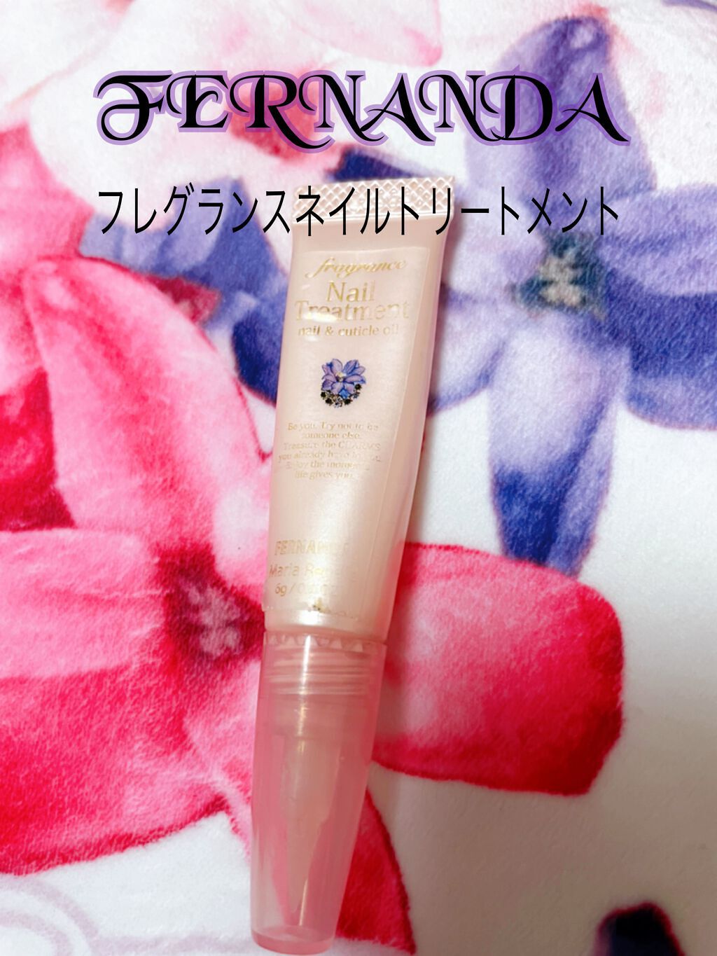 フレグランス ネイルトリートメント マリアリゲル/フェルナンダ/ネイルオイル・トリートメントを使ったクチコミ（1枚目）