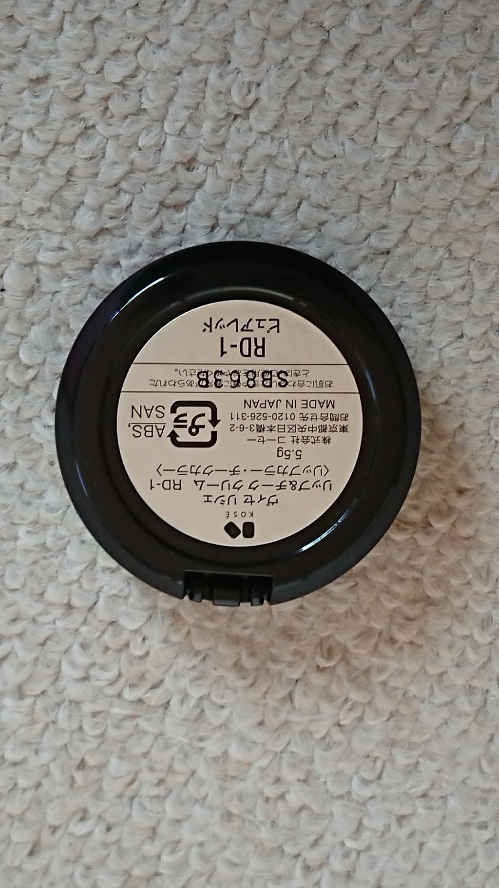 リシェ  リップ&チーク クリーム/Visée/ジェル・クリームチークを使ったクチコミ（3枚目）