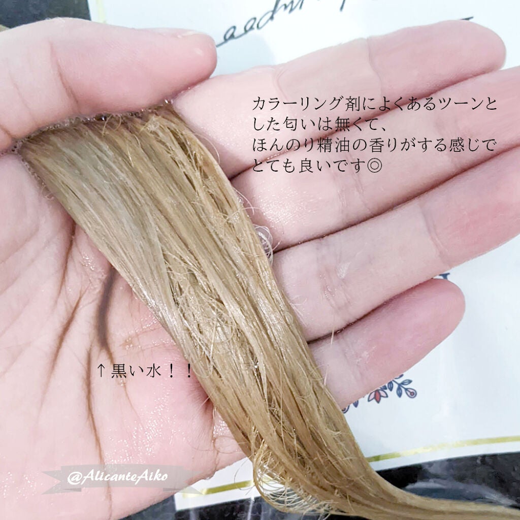 クロカミシャンプー/iqumore/市販シャンプーを使ったクチコミ(4枚目)