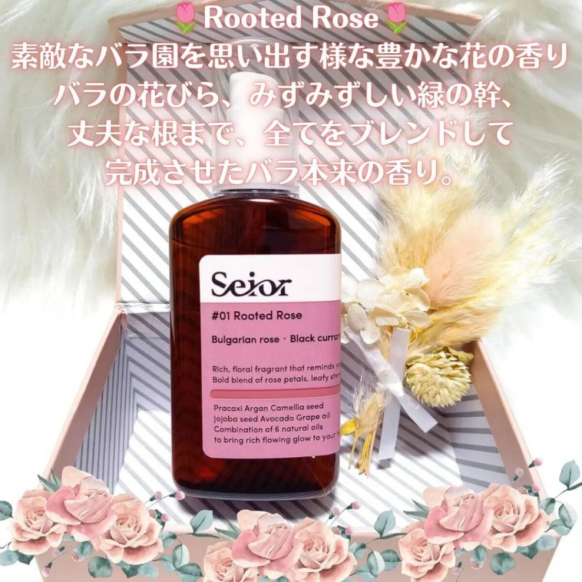 ヘアセラム/seior/ヘアオイルを使ったクチコミ（2枚目）