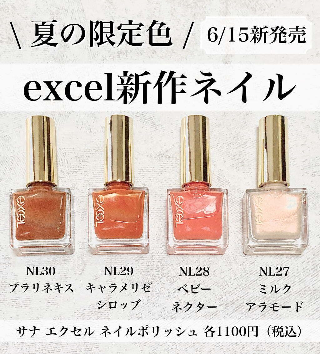 驚きの価格 エクセル ネイルポリッシュ Nl11 Qdtek Vn