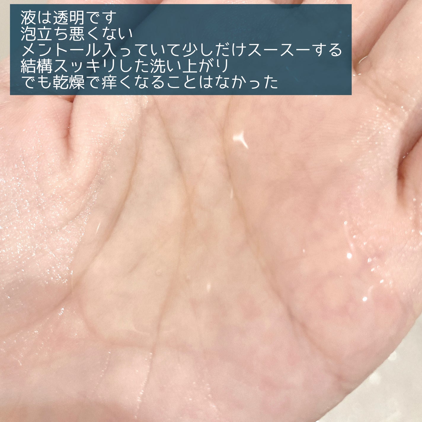 ナイトコラーゲンシャンプーミッドナイトフォレスト/treecell/市販シャンプーを使ったクチコミ(3枚目)