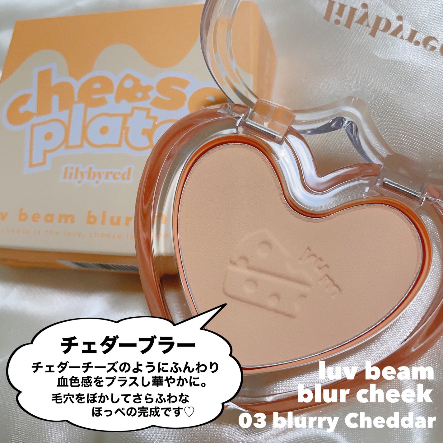 Luv Beam Cheek/lilybyred/パウダーチークを使ったクチコミ(7枚目)