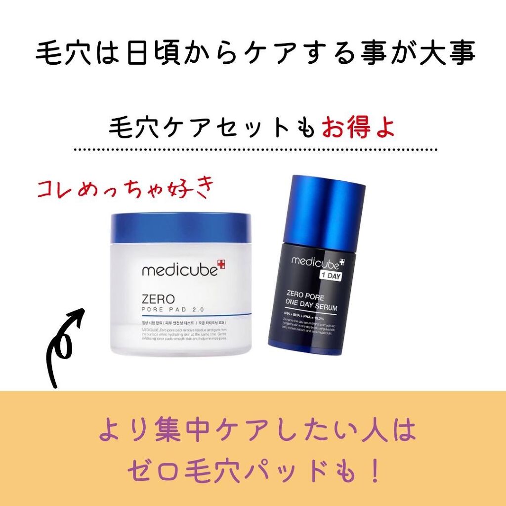 ゼロ毛穴1DAYセラム/MEDICUBE/美容液を使ったクチコミ(7枚目)