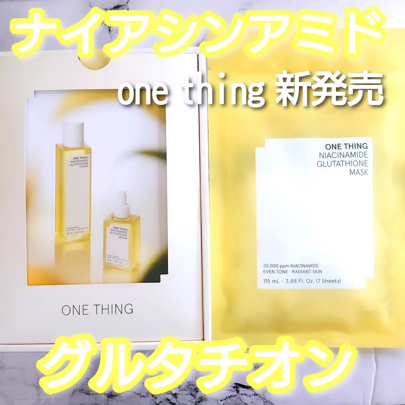 ナイアシンアミドグルタチオントナー/ONE THING/化粧水を使ったクチコミ(1枚目)