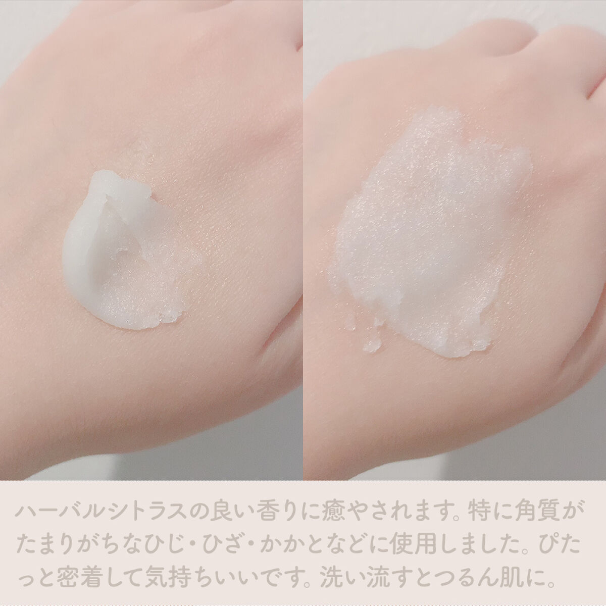 ボディ スムーザー BK/ハウス オブ ローゼ/ボディスクラブを使ったクチコミ（3枚目）