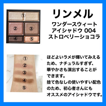 yuki on LIPS 「今回はブルベ夏のプチプラアイシャドウです✨ブルベ夏の皆様、ぜひ..」(4枚目)