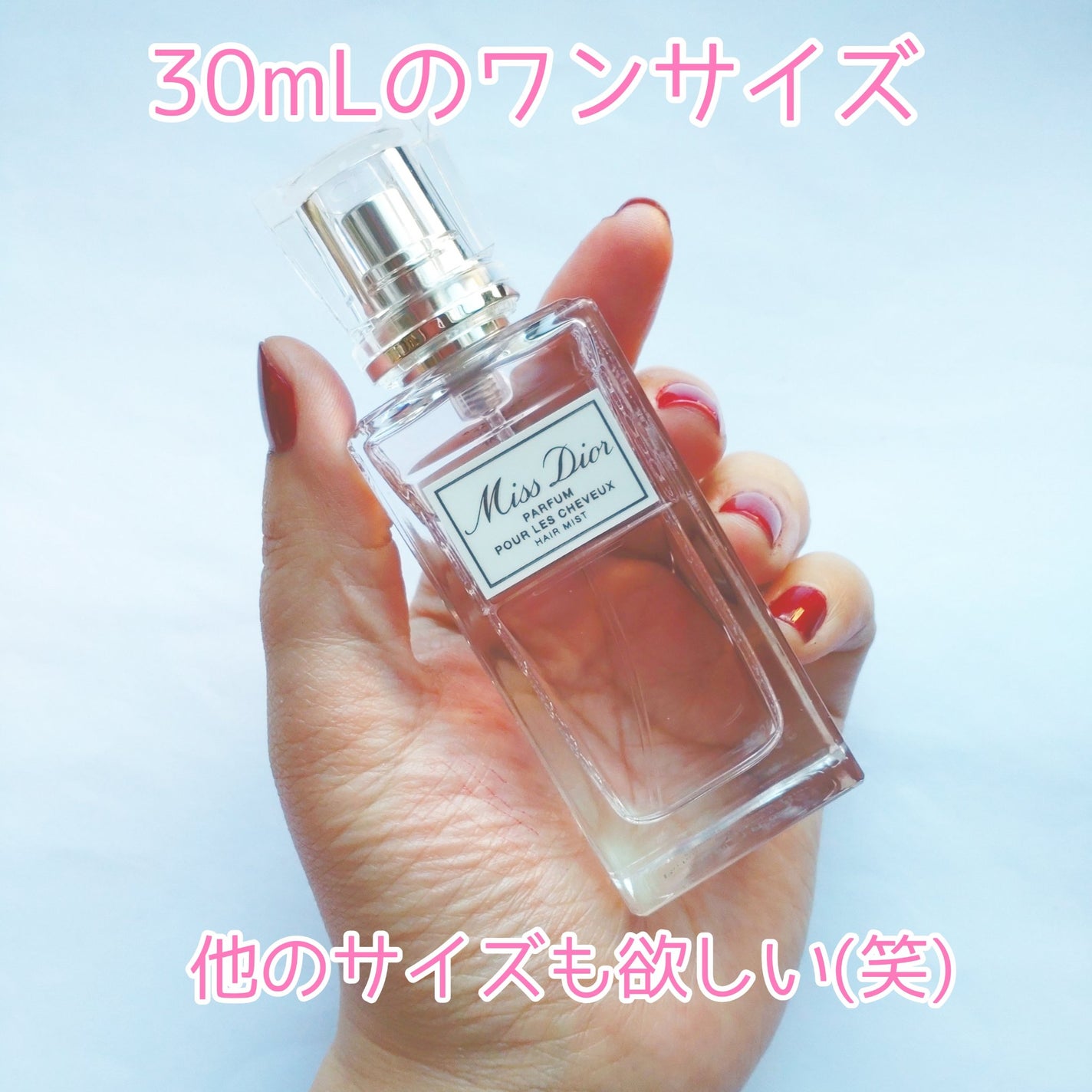 【旧】ミス ディオール ヘア ミスト/Dior/ヘアミストを使ったクチコミ(3枚目)