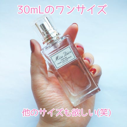 【旧】ミス ディオール ヘア ミスト/Dior/ヘアミストを使ったクチコミ(3枚目)