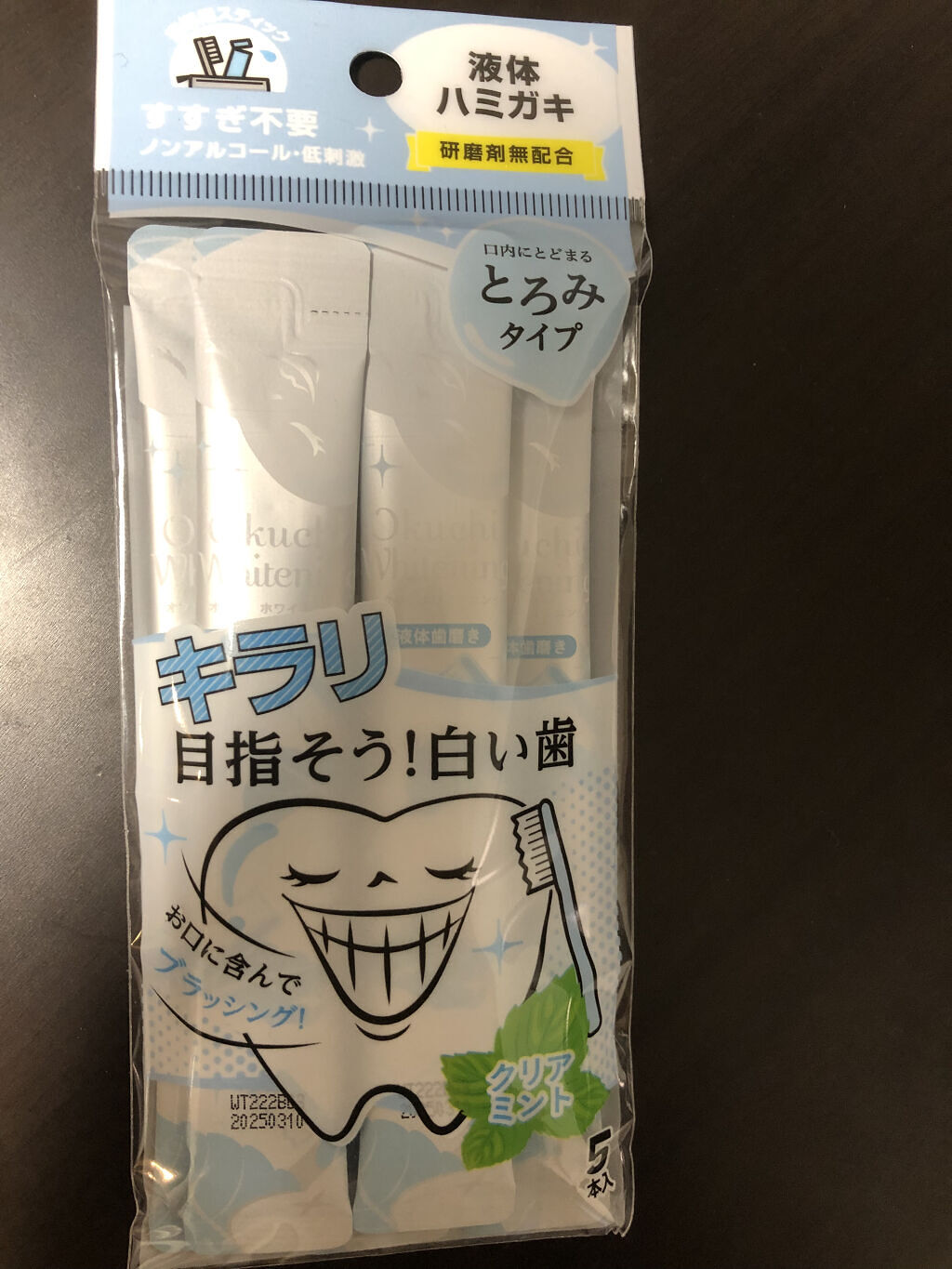 デンタルホワイトニング/プロポリンス/マウスウォッシュ・スプレーを使ったクチコミ（1枚目）