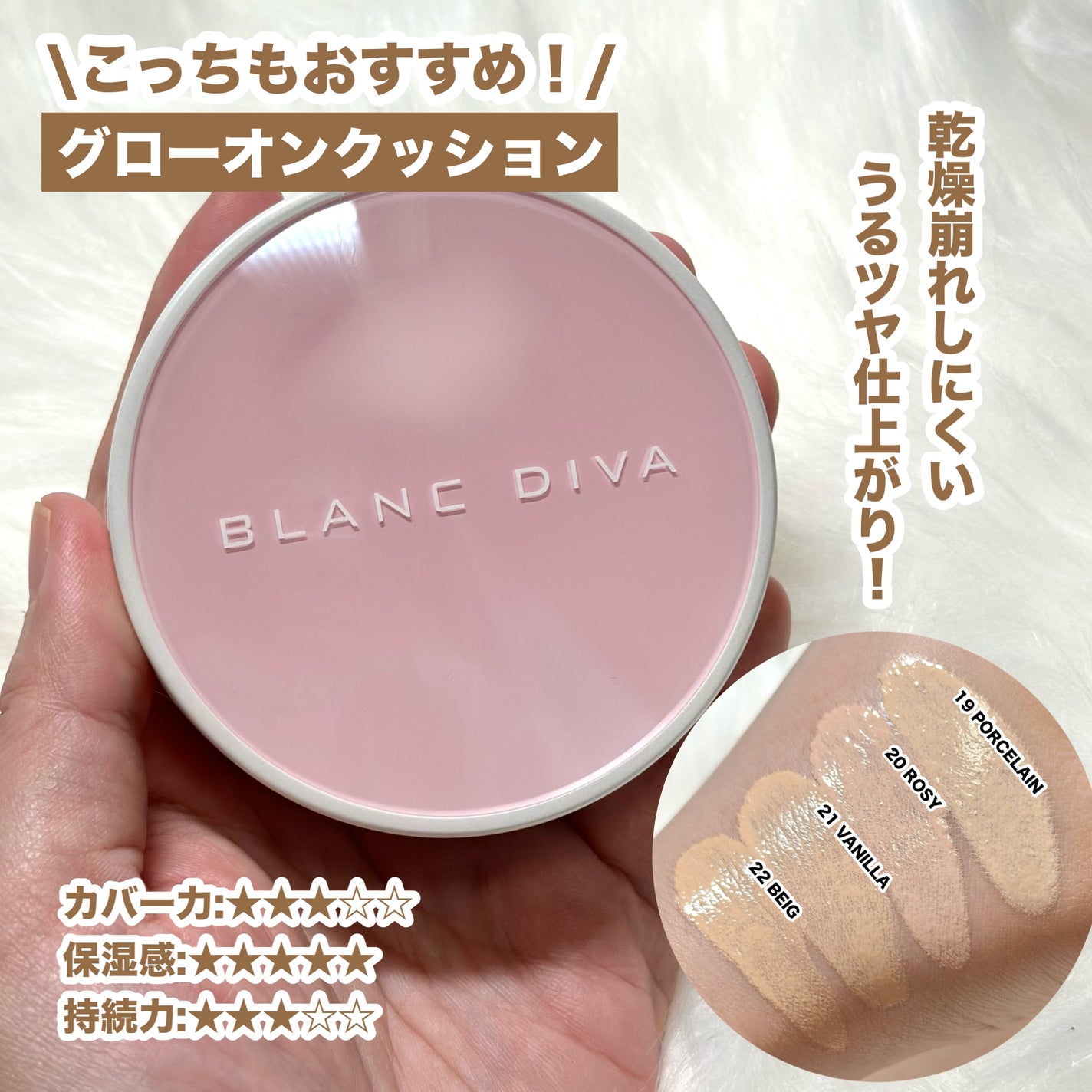 GLEAM COVERAGE CUSHION/BLANC DIVA/クッションファンデーションを使ったクチコミ(8枚目)