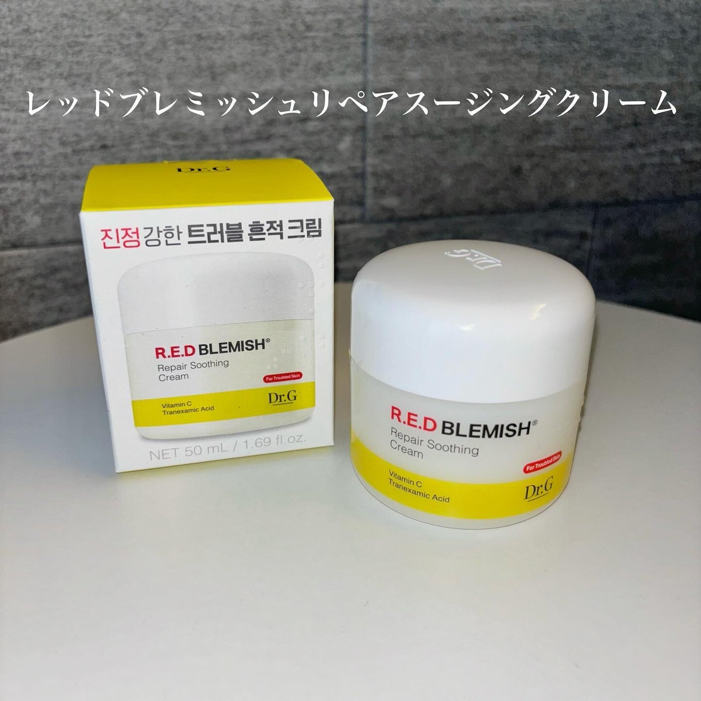 レッドブレミッシュ リペアスージングクリーム/Dr.G/フェイスクリームを使ったクチコミ(2枚目)