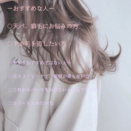 みぃ on LIPS 「最近縮毛矯正に行った、みぃです!本日は縮毛矯正について話してい..」(4枚目)