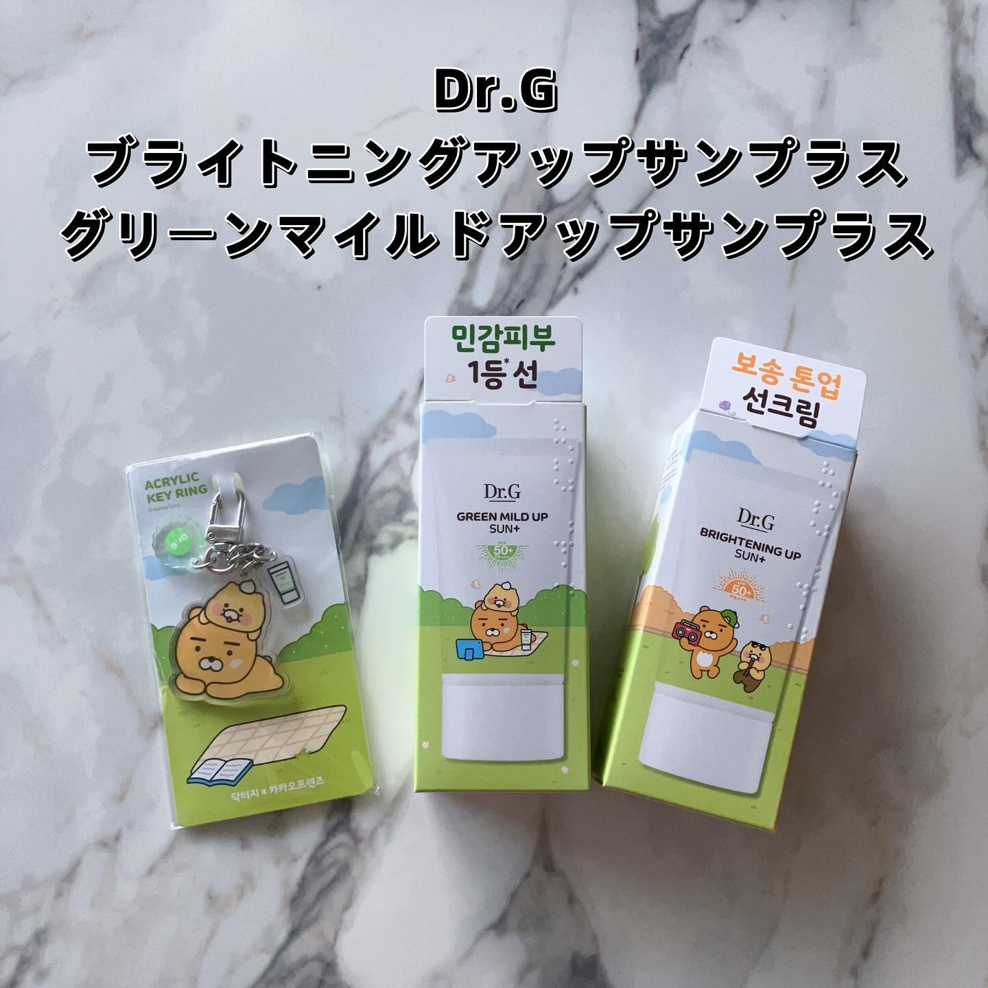 グリーンマイルドアップサンプラス/Dr.G/日焼け止めクリームを使ったクチコミ（2枚目）