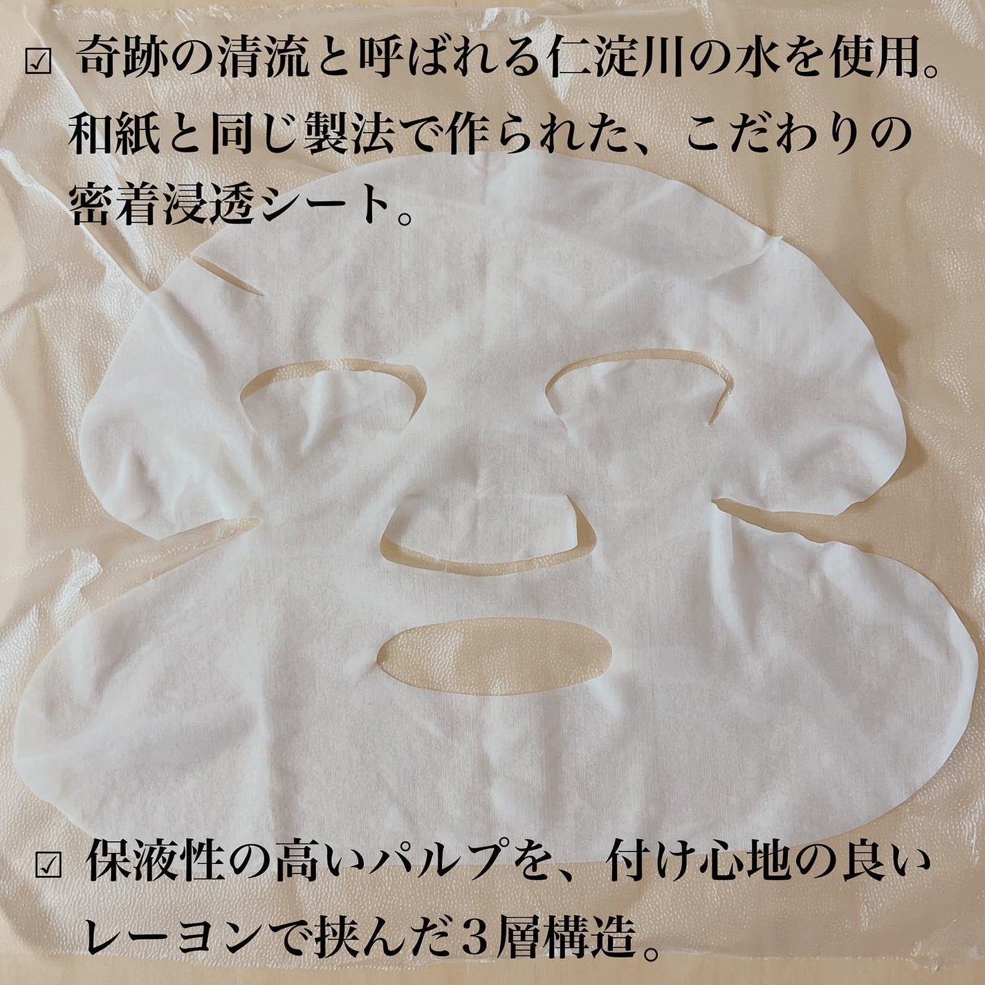 Bright ホワイト メラノリーチ エッセンス マスク/N organic/シートマスク・パックを使ったクチコミ(4枚目)