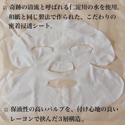 Bright ホワイト メラノリーチ エッセンス マスク/N organic/シートマスク・パックを使ったクチコミ(4枚目)