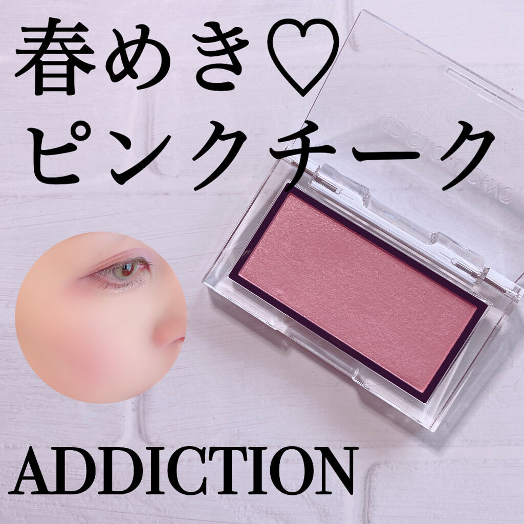 アディクション ザ ブラッシュ ニュアンサー/ADDICTION/パウダーチークを使ったクチコミ（1枚目）