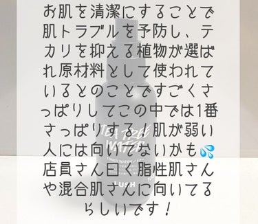 導入化粧液/無印良品/ブースター・導入液を使ったクチコミ（3枚目）