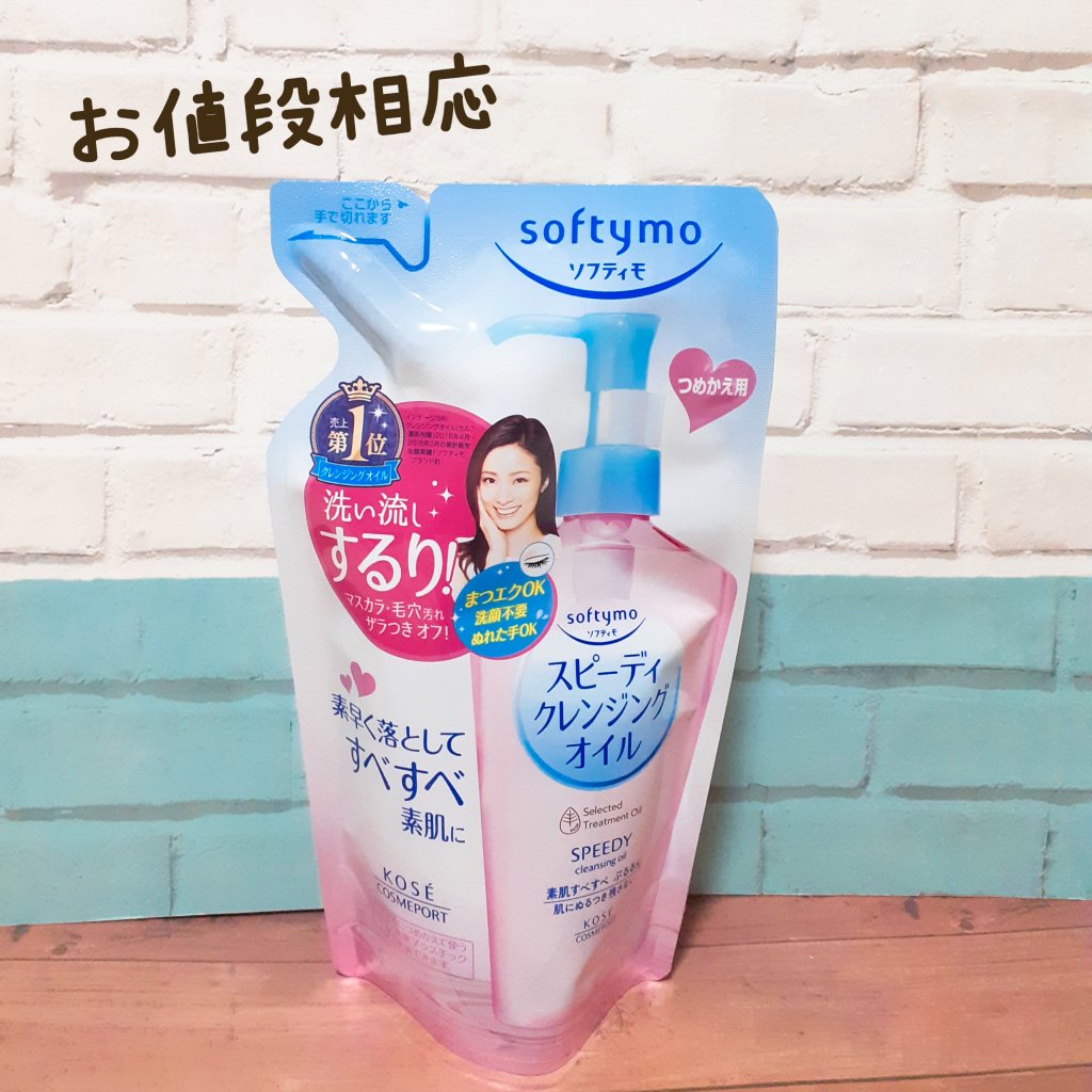 ソフティモ スピーディ クレンジングオイル つめかえ用 200ml【旧】/ソフティモ/オイルクレンジングを使ったクチコミ（1枚目）