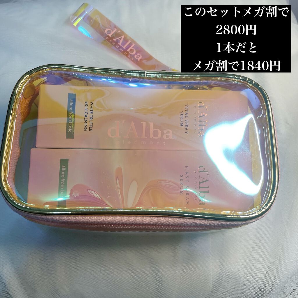 ダルバ ホワイトトリュフファーストスプレーセラム/ダルバ/ミスト状化粧水を使ったクチコミ（3枚目）