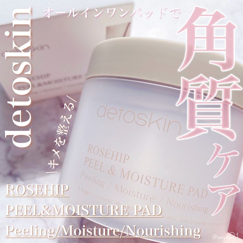 ROSEHIP PEEL & MOISTURE PAD/DETOSKIN/その他スキンケアを使ったクチコミ(1枚目)