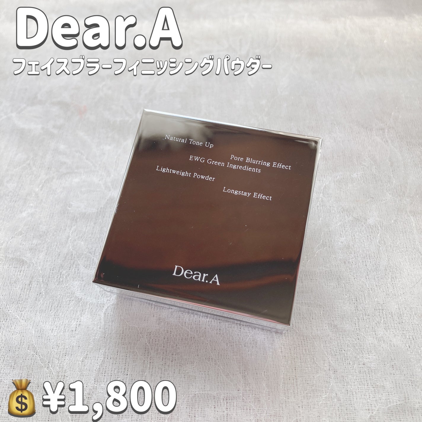 フェイス ブラー フィニッシング パウダー/Dear.A/ルースパウダーを使ったクチコミ(2枚目)