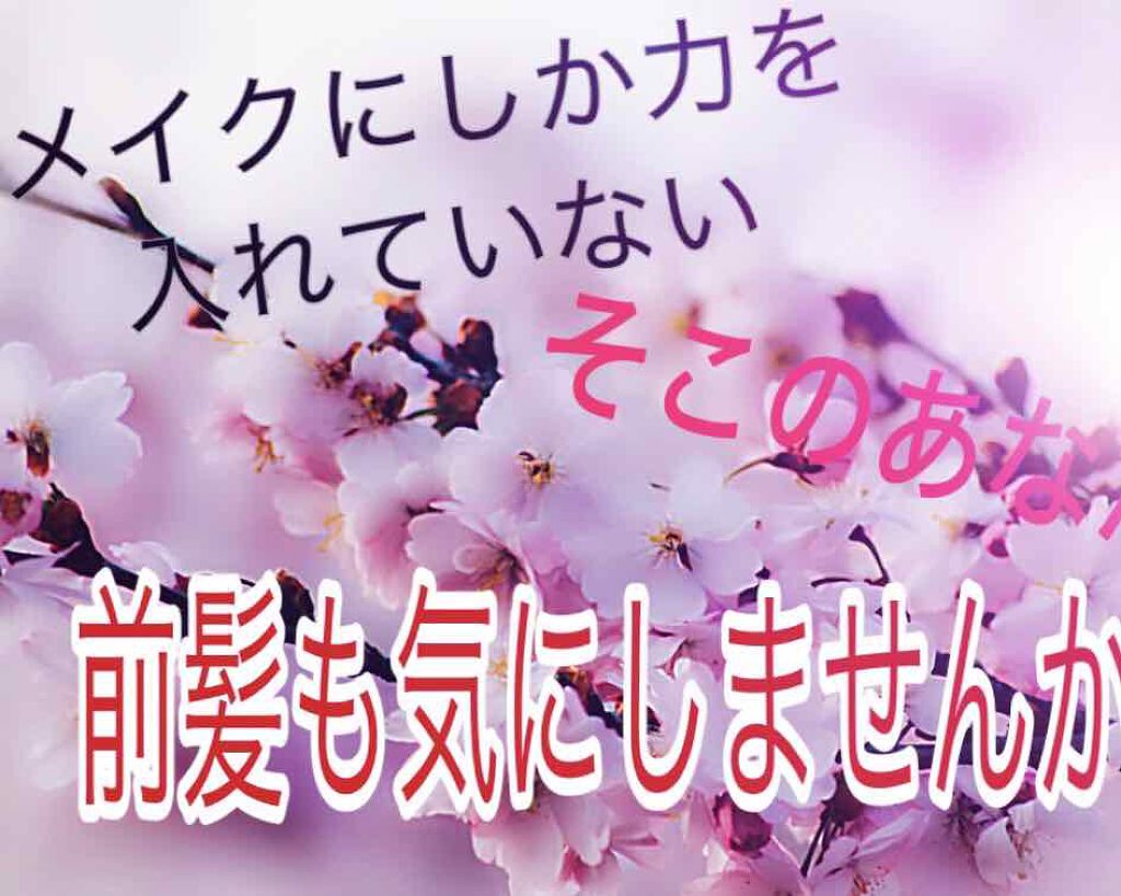 を使ったクチコミ（1枚目）