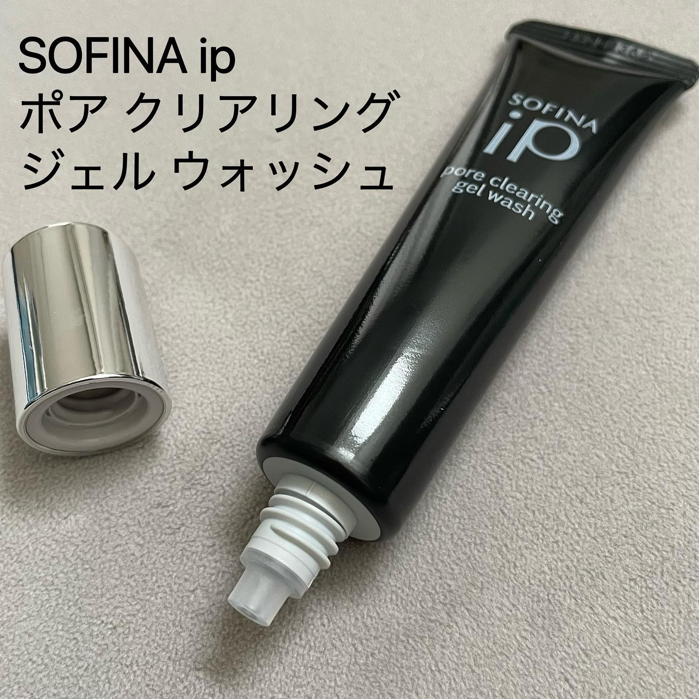 ソフィーナ iP ポア クリアリング ジェル ウォッシュ/SOFINA iP/その他洗顔料を使ったクチコミ（2枚目）