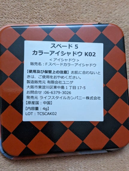 スペード5カラーアイシャドウ/FOMOMY/アイシャドウパレットを使ったクチコミ(2枚目)