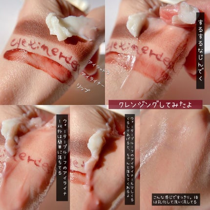 スムースクレンジングバーム/PERFECT ONE FOCUS/クレンジングバームを使ったクチコミ(5枚目)