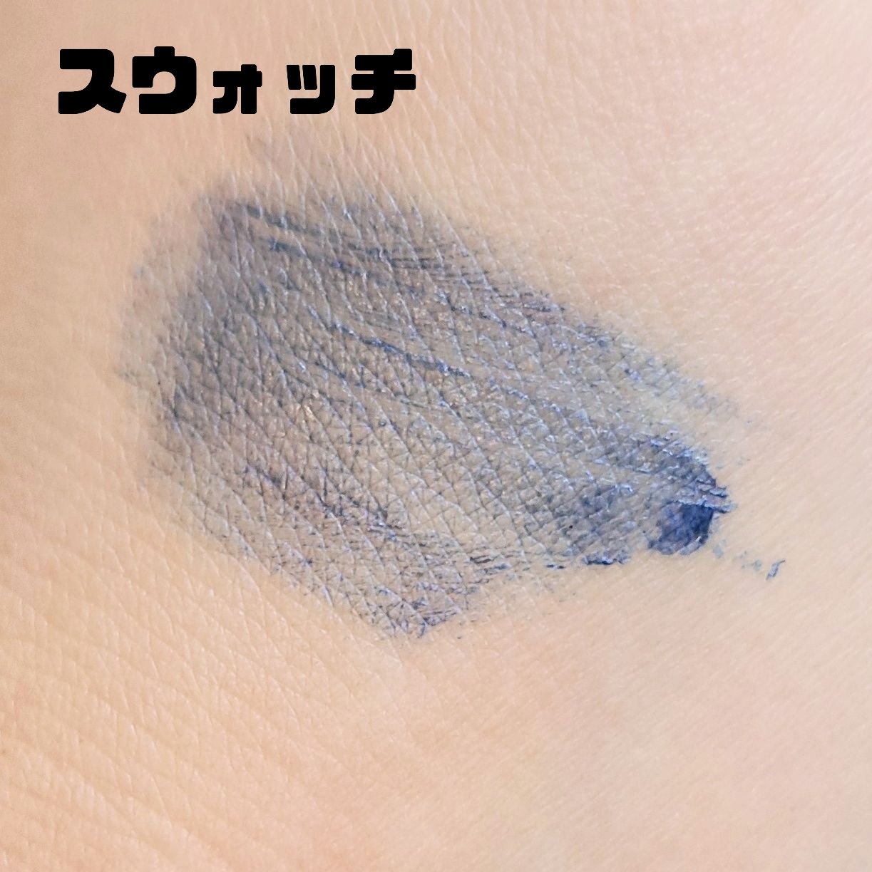 スカイハイ 06 よあけブルージュ/MAYBELLINE NEW YORK/マスカラを使ったクチコミ（2枚目）