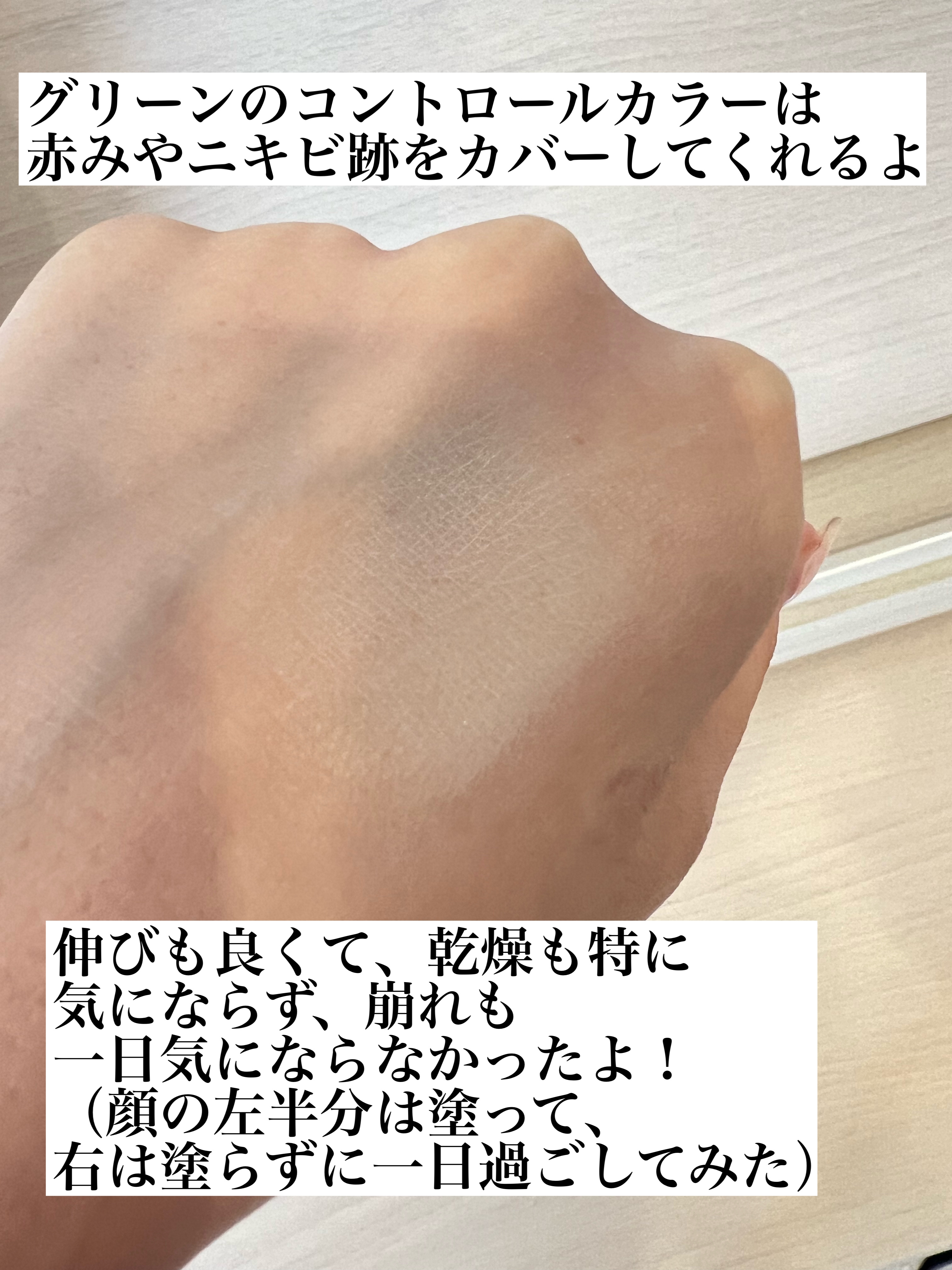 コントロールカラー/coou/化粧下地を使ったクチコミ（3枚目）