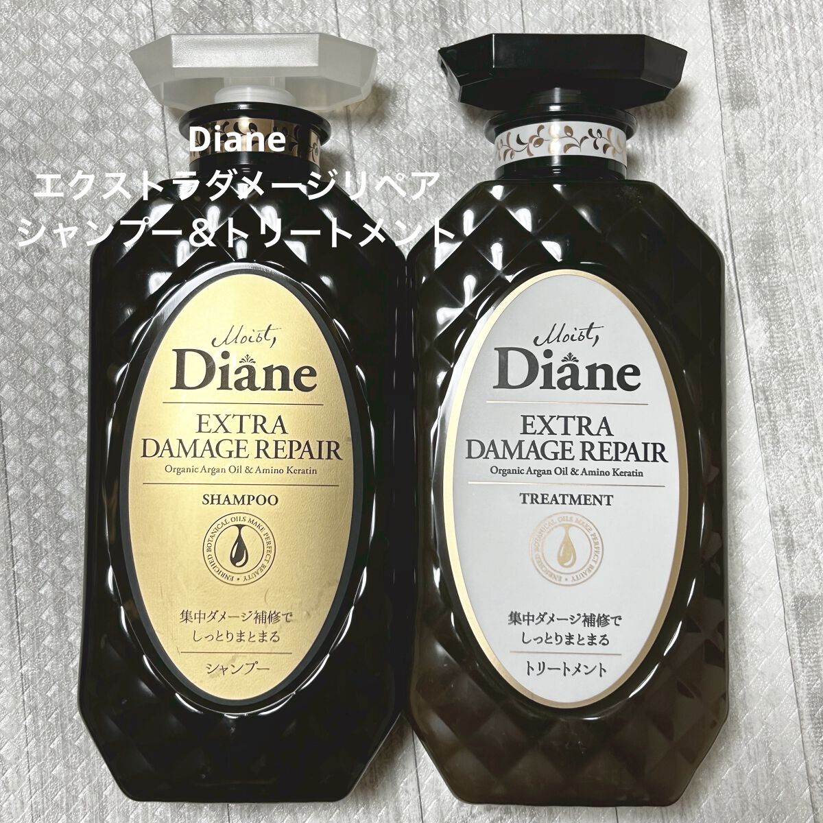 パーフェクトビューティ モイストダイアン エクストラダメージリペア シャンプー/トリートメント パーフェクトビューティー エクストラダメージリペア シャンプー＆トリートメント セット/ダイアン/市販シャンプーを使ったクチコミ（1枚目）