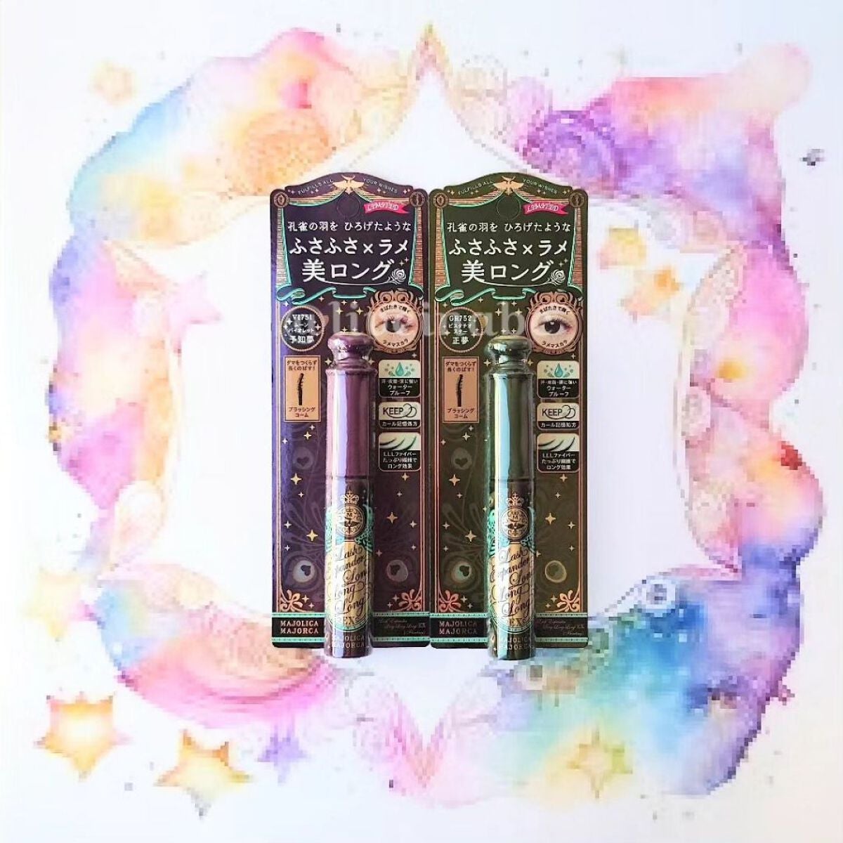 ラッシュエキスパンダー ロングロングロング EX (フローティング)/MAJOLICA MAJORCA/マスカラを使ったクチコミ(1枚目)