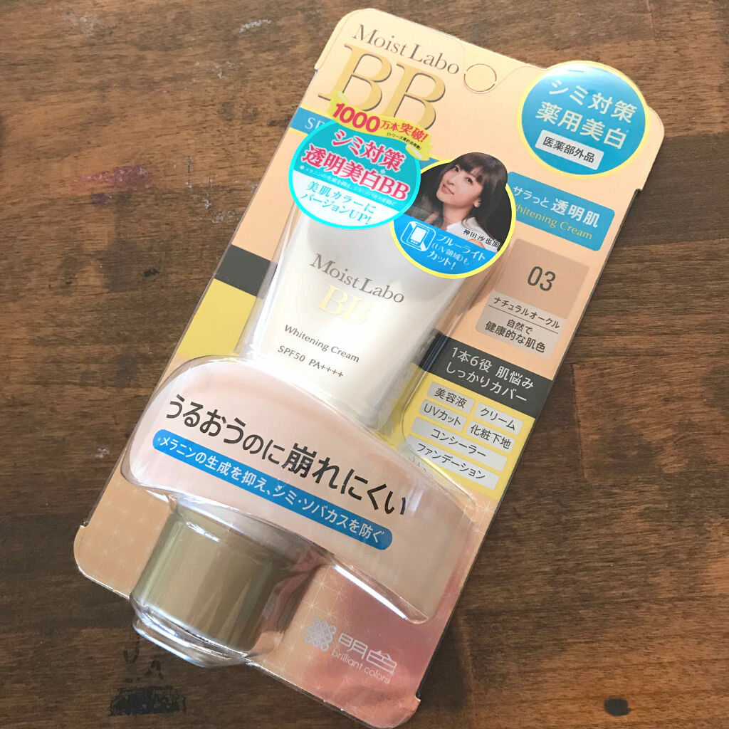 モイストラボ 薬用美白BBクリーム/Moist Labo/BBクリームを使ったクチコミ（1枚目）