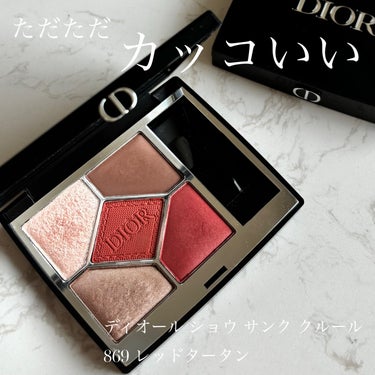 ディオールショウ サンク クルール 673 レッド タータン/Dior/アイシャドウを使ったクチコミ（1枚目）