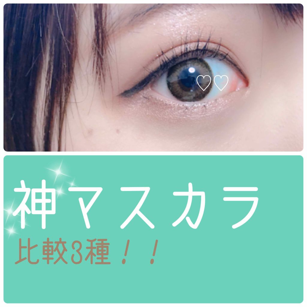 ボリューム エクスプレス ラッシュセンセーショナル/MAYBELLINE NEW YORK/マスカラを使ったクチコミ（1枚目）